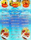 Asmak Abo El Arabi menu Egypt